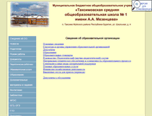 Tablet Screenshot of first.passim-service.ru